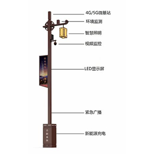 智慧路灯