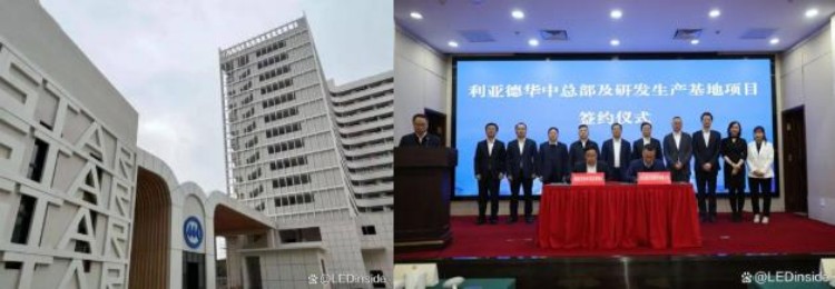2024年LED行业十大热点事件（下）